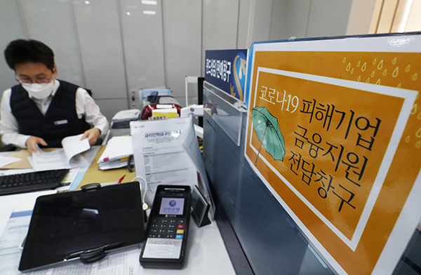 지난 1일 오전 서울 중구 한 시중은행 지점에서 직원이 코로나19로 피해를 입은 소상공인의 대출 신청을 받고 있다. (사진=저작권자(c) 연합뉴스, 무단 전재-재배포 금지)