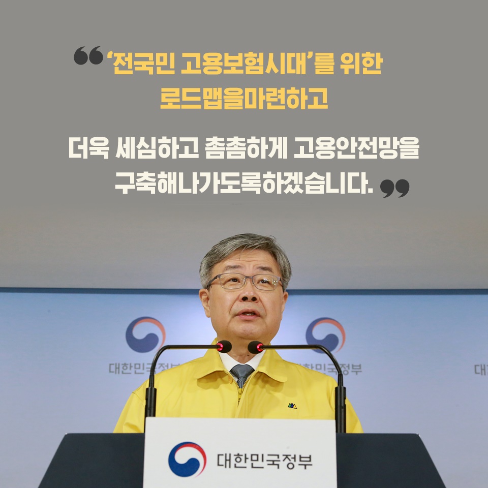 특고·프리랜서·예술인 일하는 사람이라면 모두 보호받을 수 있도록