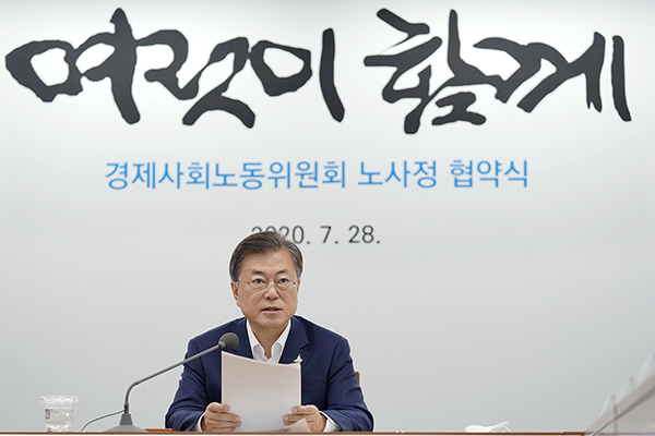 문재인 대통령이 28일 서울 종로구 경제사회노동위원회에서 열린 노사정 협약식에서 발언하고 있다. (사진=청와대)