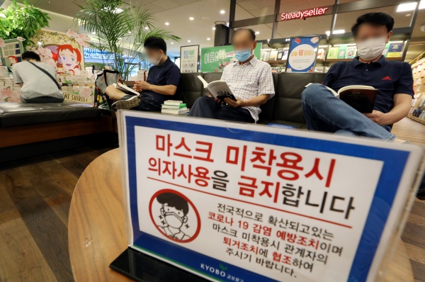 오늘부터 서울 전역에서 실내와 실외에서 마스크를 의무적으로 착용해야 한다. 24일 오후 서울시내의 한 대형서점에서 시민들이 마스크를 착용한 채 독서를 하고 있다. 2020.8.24/뉴스1