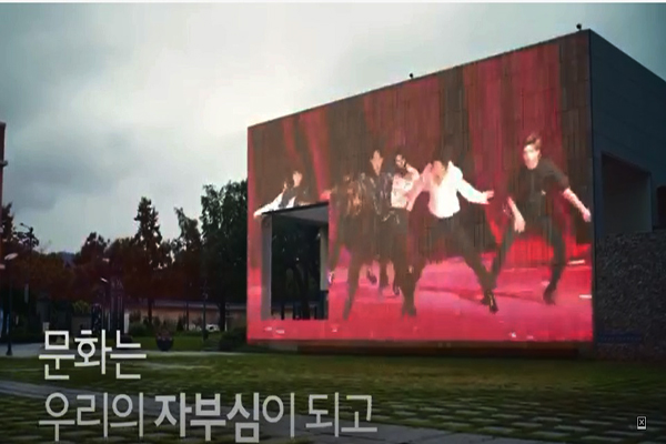 문화체육관광부가 제작한 '문화는 위로입니다' 영상 속 방탄소년단(BTS)의 '방방톤 더 라이브' 모습. 