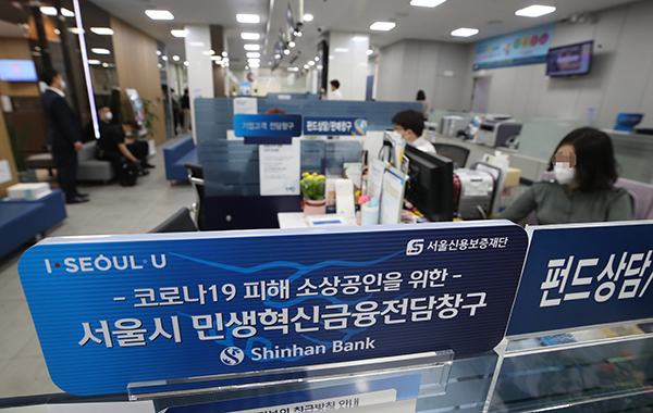 소상공인 2차 코로나 대출 창구. (사진=저작권자(c) 연합뉴스, 무단 전재-재배포 금지)