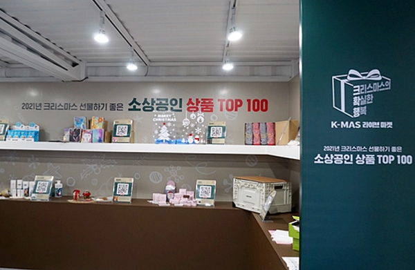국민산타 100! 전시 홍보관.