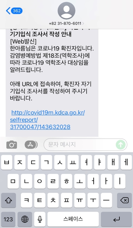 지난달 말 하루 이틀 간격으로 가족 모두가 코로나19 확진 판정을 받았다.