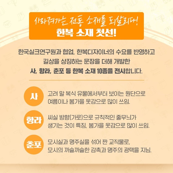 전통한복의 아름다움과 한복근무복의 실용성을 한눈에!