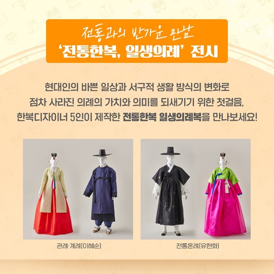전통한복의 아름다움과 한복근무복의 실용성을 한눈에!