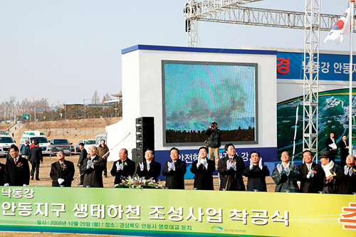 지난해 12월 29일 안동 시내 낙동강변 둔치에서 개최된 ‘안동지구 생태하천 조성사업’ 착공식.