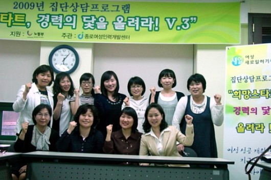 집단상담 프로그램 ‘희망 스타트, 경력의 닻을 올려라! V.3’ 참가자들이 종로 새일센터 이상인 취업지원팀 실장(앞줄 오른쪽에서 두 번째)과 함께 파이팅을 외치며 사진을 찍고 있다.<사진=종로 새일센터>