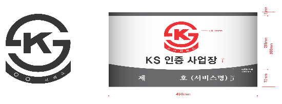 KS관리 이미지