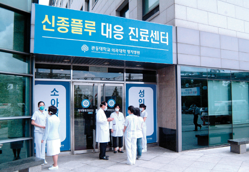 경기 고양시 명지병원 신관에 마련된 신종플루 대응 진료센터.