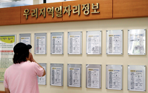 고용노동부 부설 각 지역 고용지원센터는 일자리 정보를 제공하며 다양한 취업교육 프로그램도 운영한다. 사진은 고용지원센터에서 일자리 정보를 살펴보는 구직자.