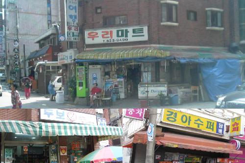 동네슈퍼는 할인점과 대형마트, 기업형 슈퍼마켓으로 거의 고사직전에 있다. 서울시가 