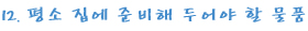평소1 copy.jpg