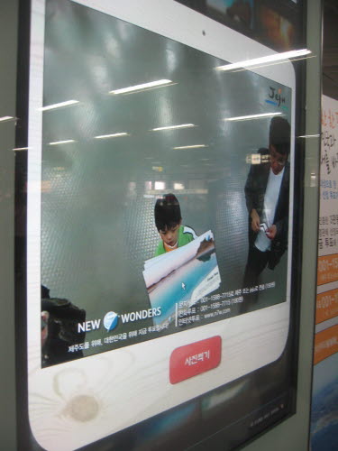 증강현실(AR) 투표기 화면  