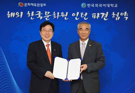  4일 오전 창경궁 문화부 청사에서 열린 해외 한국문화원에 대학생 인턴 파견관련 문화체육관광부-한국외국어대학교 업무협약 체결식에 참석한 최광식 문화체육관광부 장관이 박철 한국외국어대학교 총창과 업무협약 체결식 후에 기념촬영을 하고 있다.