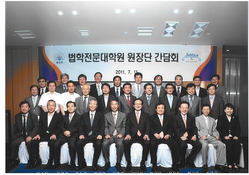 법학전문대학원 원장단과 법무부 관계자들의 대화 (사진=법무부 소장용)