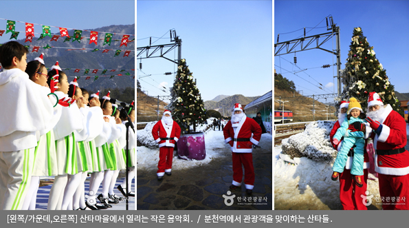 [왼쪽/가운데,오른쪽]산타마을에서 열리는 작은 음악회 / 분천역에서 관광객을 맞이하는 산타들