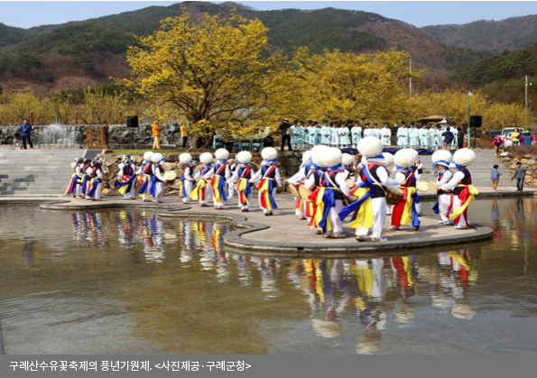구례산수유꽃축제의 풍년기원제<사진제공·구례군청>