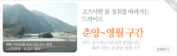 고즈넉한 봄 정취를 따라가는 드라이브 - 경상북도 봉화군