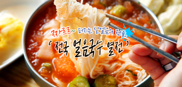 국수마니아 이미지