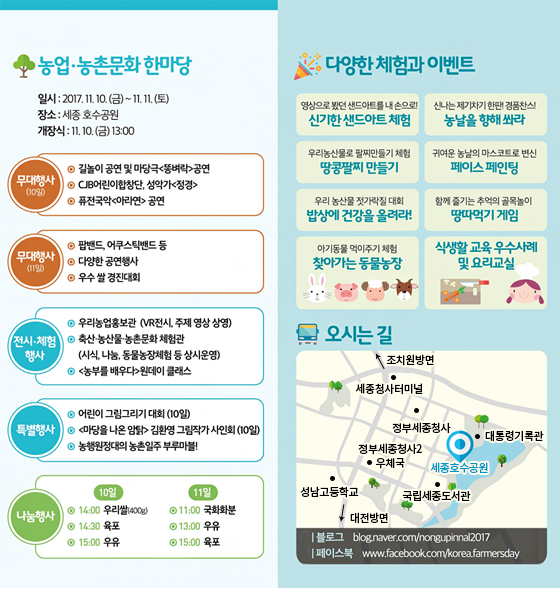 (제공=농림축산식품부)