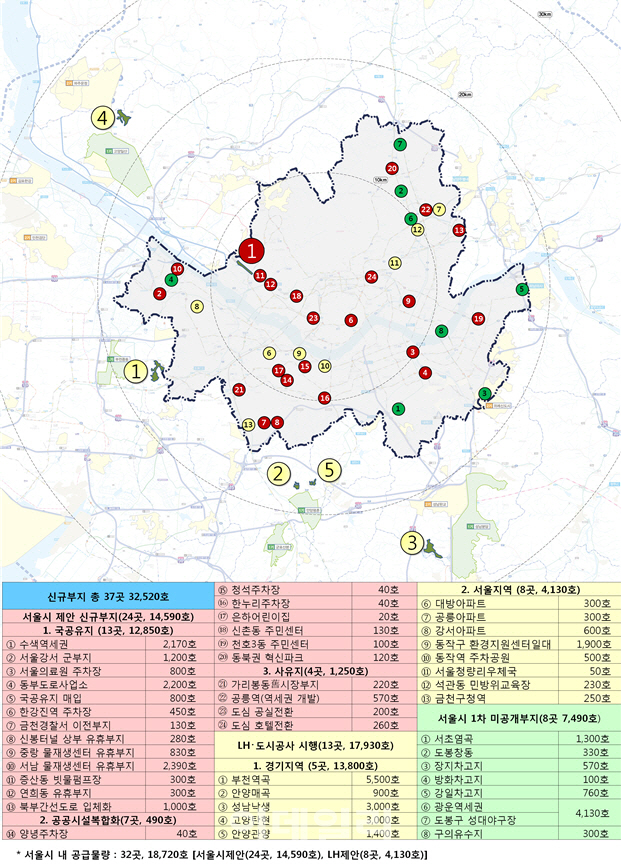 서울 시내 개발 대상 32곳이 포함된 택지 위치도.(제공=국토교통부)