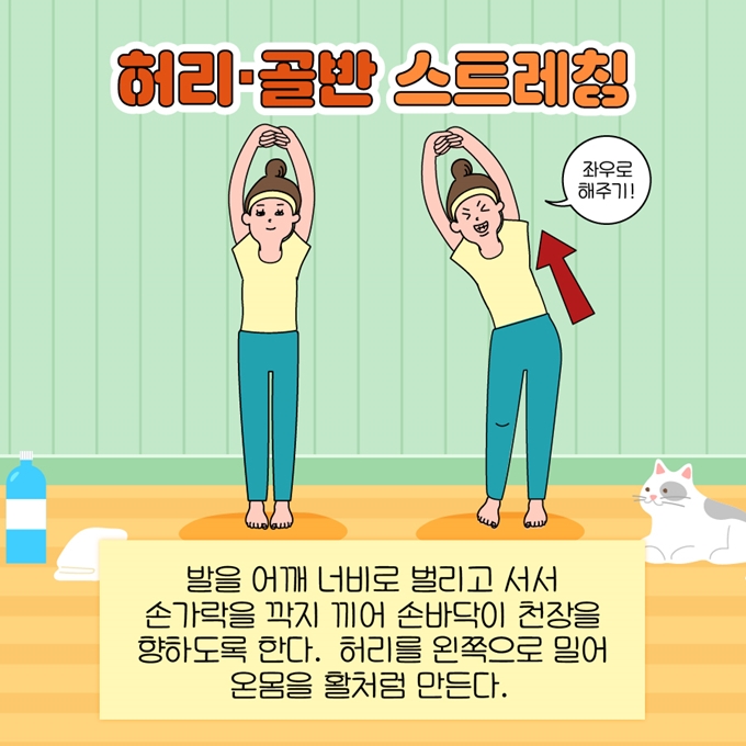 허리와 골반