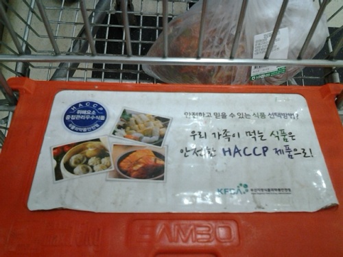 한 대형마트에서는 해썹 제도 홍보용 스티커가 부착되어 있었다. 