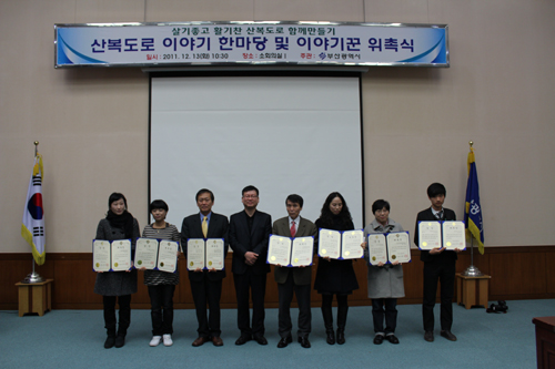 산복도로 이야기꾼으로 위촉된 수상자들의 모습