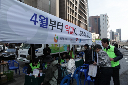 보건복지부 직원들이 약값인하조치에 대한 홍보와 상담을 서울 청계광장에서 전개하고 있다. 