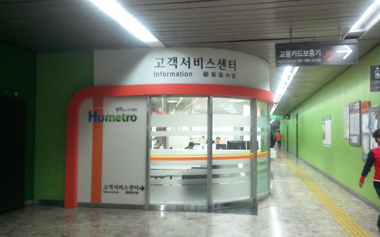 지하철을 타거나 내린 후 고객센터를 방문하여 스탬프랠리에 참여해보자.