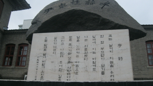 윤동주 시인의 