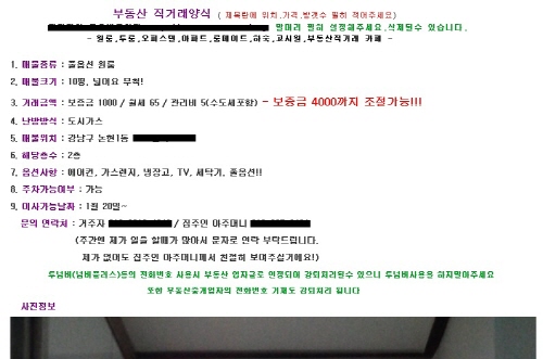 인터넷 부동산 카페에는 넓이를