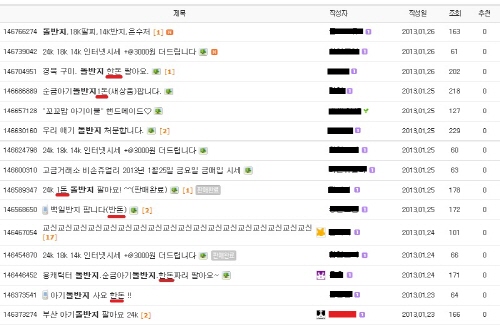 인터넷 중고카페에