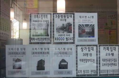 부동산 중개소의 유리창에는