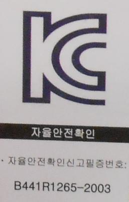 학용품 뒷면에 국가인증마크인 KC를 꼭 확인한 후 구입해야한다.