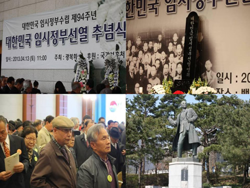 대한민국 임시정부에서는 광복운동도 함께 전하였으며 이날 선열추념식도 함께 열렸다. 