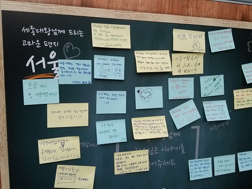 행사 시작 전 세종대왕에게 보내는 편지를 쓴 사람들의 모습