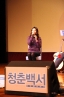 청춘백서 '열정과 꿈 그리고 도전'<br>
가수 장재인의 토크<br>
장소: 경북대 대강당<br>
일시: 2012년 11월 7일<br>
강사: 가수 션, 꿈전도사 김수영, 가수 장재인<br>
촬영: 조중현 기자