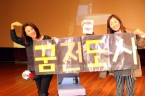 청춘백서 '열정과 꿈 그리고 도전'<br>
팬의 요청에 웃음으로 화답해주는 김수영<br>
장소: 경북대 대강당<br>
일시: 2012년 11월 7일<br>
강사: 가수 션, 꿈전도사 김수영, 가수 장재인<br>
촬영: 조중현 기자