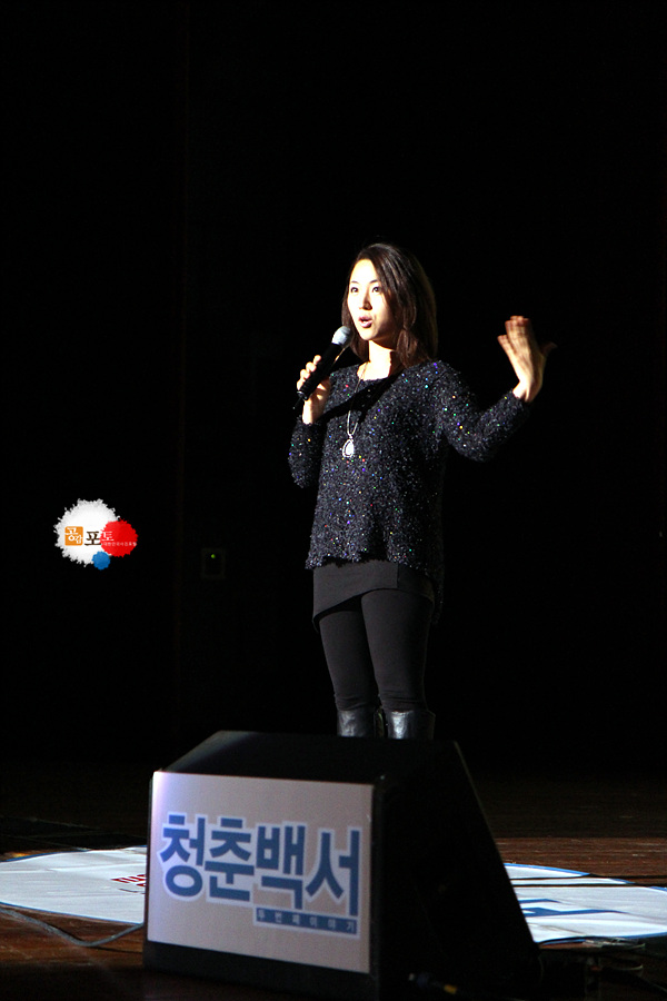 청춘백서 '열정과 꿈 그리고 도전'<br>
꿈전도사 김수영의 강연<br>
장소: 경북대 대강당<br>
일시: 2012년 11월 7일<br>
강사: 가수 션, 꿈전도사 김수영, 가수 장재인<br>
촬영: 조중현 기자