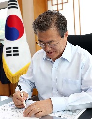 문재인 대통령이 10월 13일 오후 청와대 여민관 집무실에서 '평창올림픽 기념은행권'에 서명하고 있다.