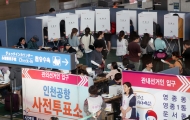 사전투표소 설치