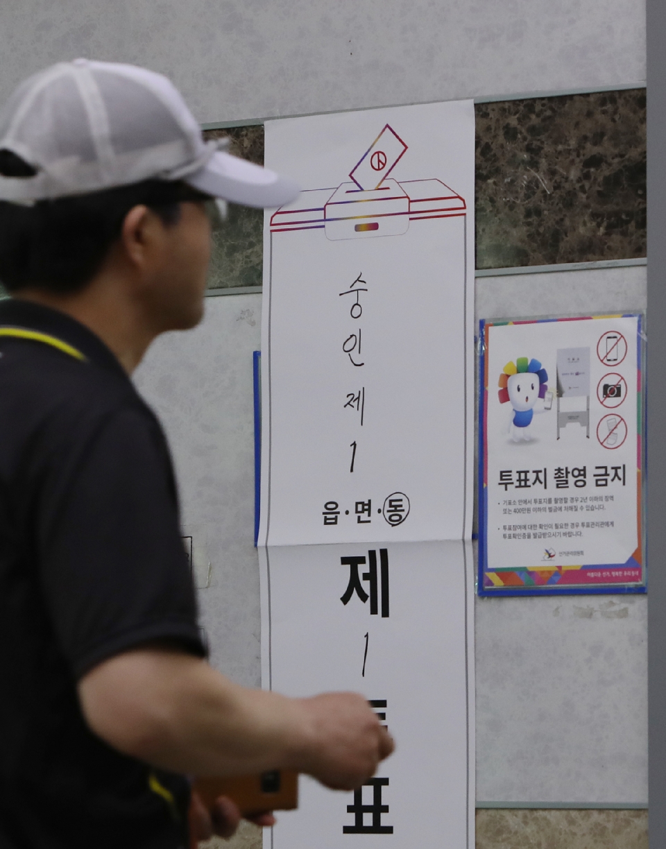 제7회 전국동시지방선거관련 투표하는 유권자들