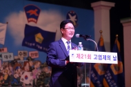 심덕섭 국가보훈처 차장이 17일 서울 장충체육관에서 열린 제21회 고엽제의 날 전우 만남의 장에 참석해 격려사를 하고 있다.