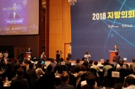 김부겸 행정안전부 장관이 17일 오후 대구시 수성구 인터불고 호텔 컨벤션홀에서 열린 '2018 지방의회 아카데미'에 참석해 인사말을 하고 있다.