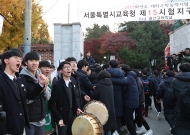 15일 서울 용산구 2019학년도 대학수학능력시험 시험장에 학교 후배들과 선생님들이 시험장으로 들어가는 교문 앞에서 수험생들을 응원하고 있다.