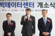 11월 20일 대전통계센터에 열린 '통계빅데이터 센터' 개소식에서 강신욱 통계청장(가운데)이 인사말을 하고 있다.