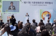 조명래 환경부 장관이 19일 오후 서울 용산구 이촌한강공원에서 열린 ‘제11회 기후변화주간 개막행사’에 참석하여 축사하고 있다