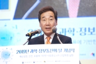 과학기술정보통신부, 방송통신위원회, 한국정보방송통신대연합, 한국과학기술단체총연합회가 22일 오후 서울 중구 동대문디자인플라자에서 '2019년 과학정보통신의 날 기념식'을 개최했다.